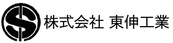 株式会社東伸工業